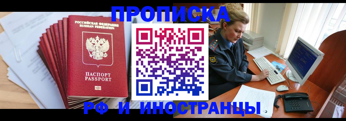 найти адрес прописки в Бакале